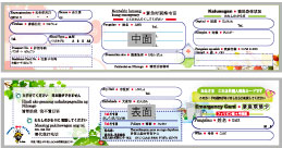 外国人緊急カード